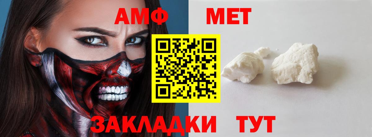 Амфетамин 97% Острогожск