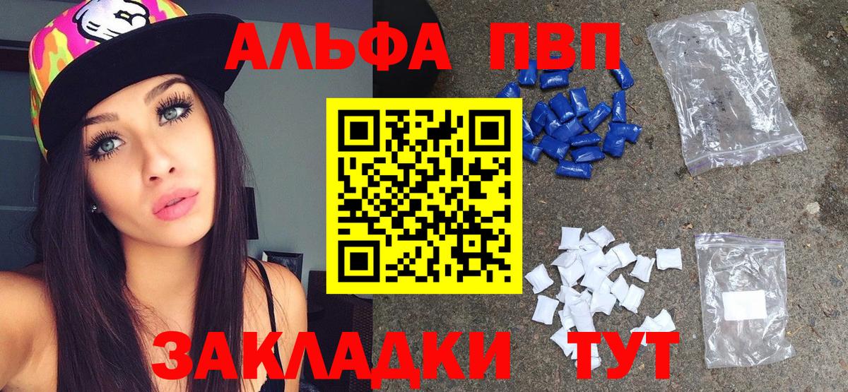 APVP мука  Вход с VPN  А ПВП  Alpha-PVP VHQ  А ПВП СК КРИС  где найти   Острогожск 
