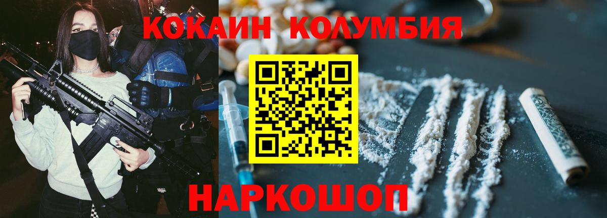Кокаин Боливия Острогожск