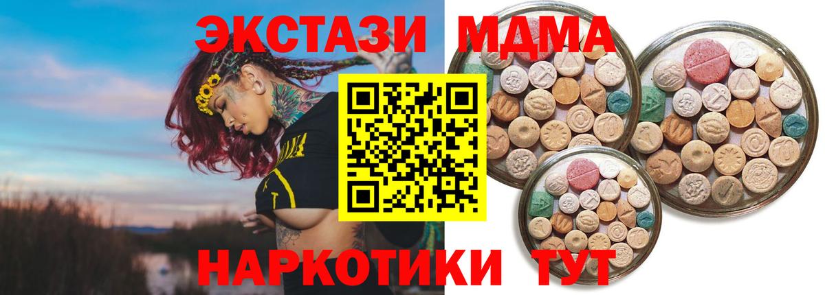 Ecstasy DUBAI  продажа наркотиков  Экстази  ЭКСТАЗИ Дубай    зеркало  Вход с VPN  Острогожск 