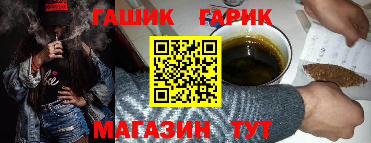 Острогожск  ГАШИШ  Вход с VPN  Гашиш гашик  купить   Гашиш 40% ТГК 
