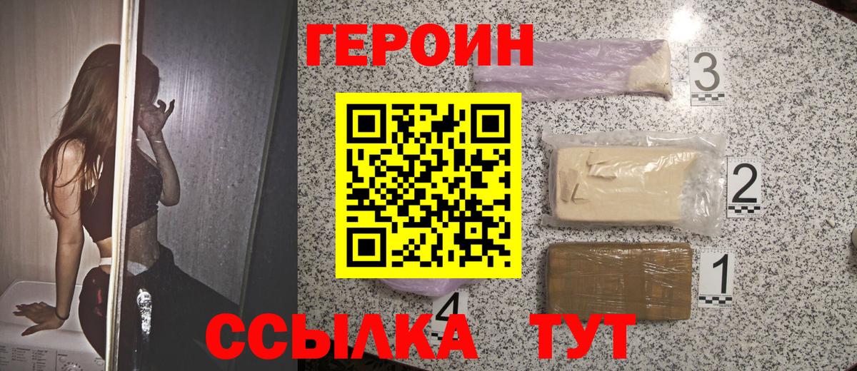 ГЕРОИН гречка Острогожск