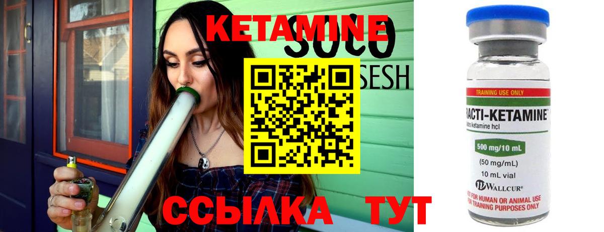 КЕТАМИН ketamine  блэк спрут ONION  Острогожск  Вход с VPN 