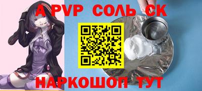 метадон Сланцы