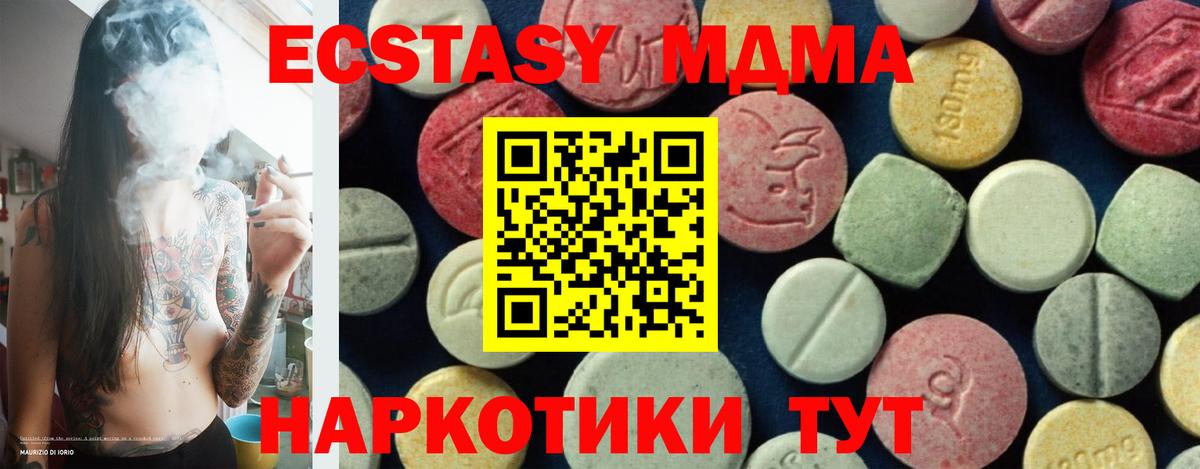 MDMA кристаллы  Вход с VPN  Острогожск  МДМА VHQ 