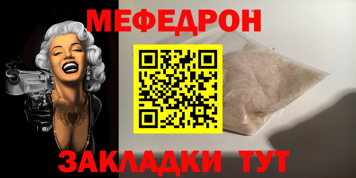 МЯУ-МЯУ  МЕФ мяу мяу  Вход с VPN  МЯУ-МЯУ  Острогожск 