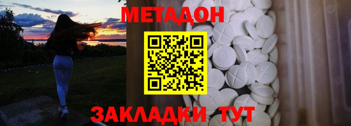 Метадон мёд  Вход с VPN  Острогожск 