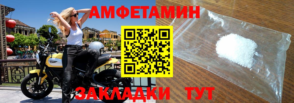 МЕТАМФЕТАМИН мет  Вход с VPN  МЕТАМФЕТАМИН мет  Острогожск 