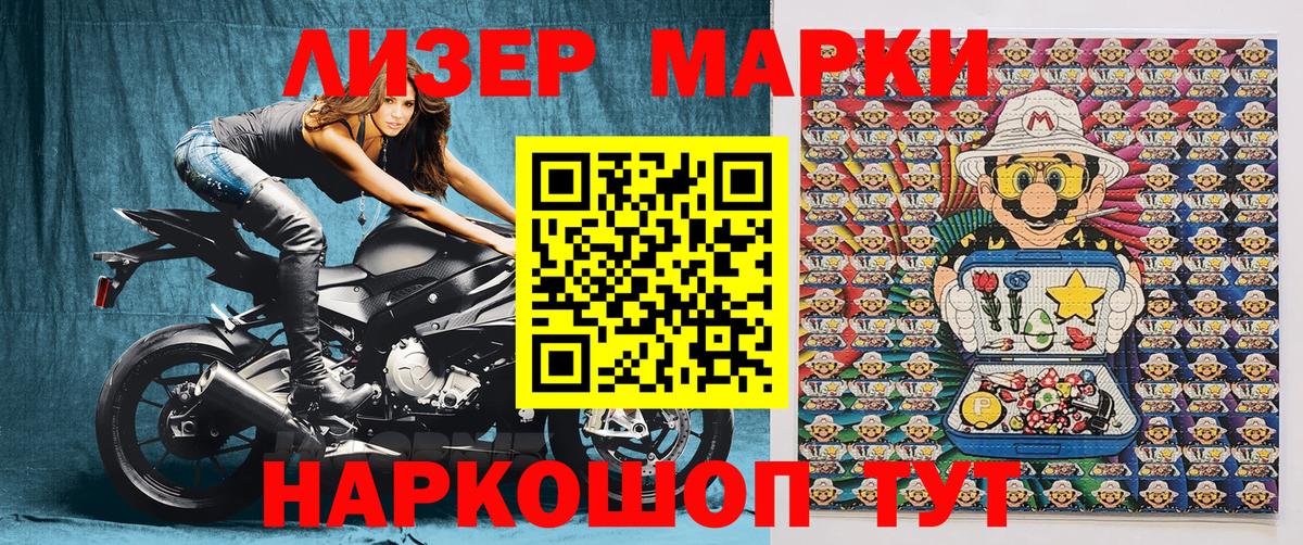 Марки NBOMe 1500мкг  Вход с VPN  Острогожск 