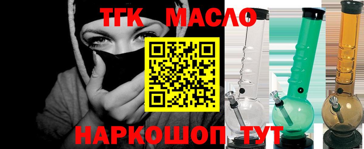 ОМГ ОМГ   Дистиллят ТГК концентрат  Дистиллят ТГК концентрат  Вход с VPN  Острогожск 