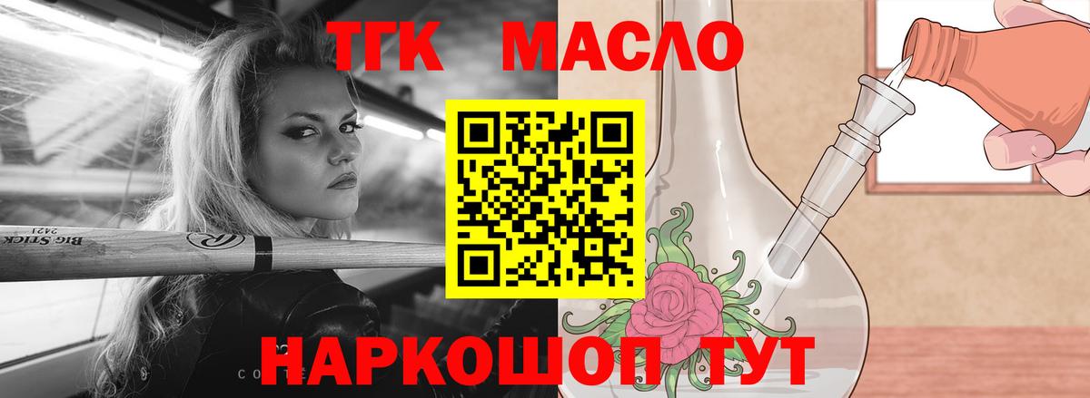ТГК вейп Острогожск