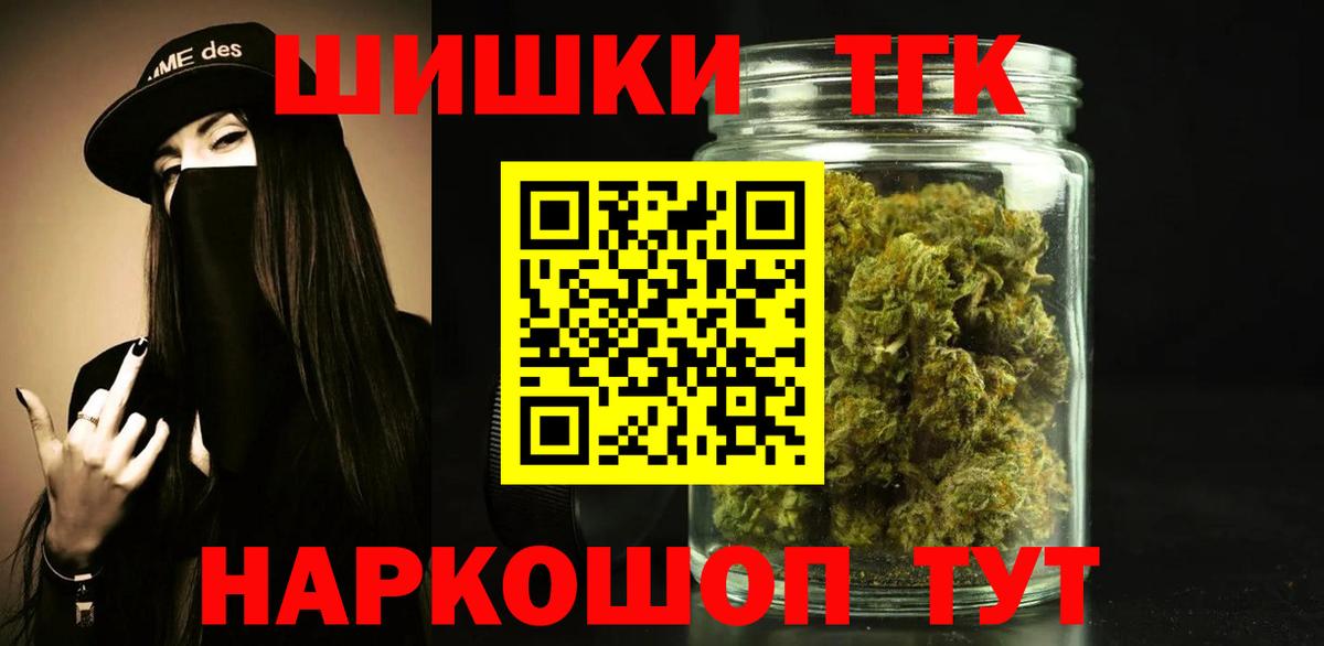 Бошки Шишки планчик  Бошки Шишки SATIVA & INDICA  Острогожск  Вход с VPN  Марихуана MAZAR 